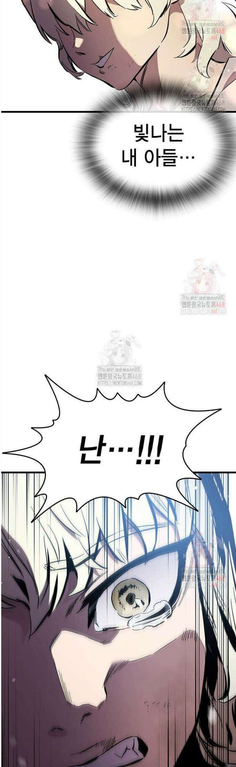 대장43화 서툴지만 잘 부탁해 61
