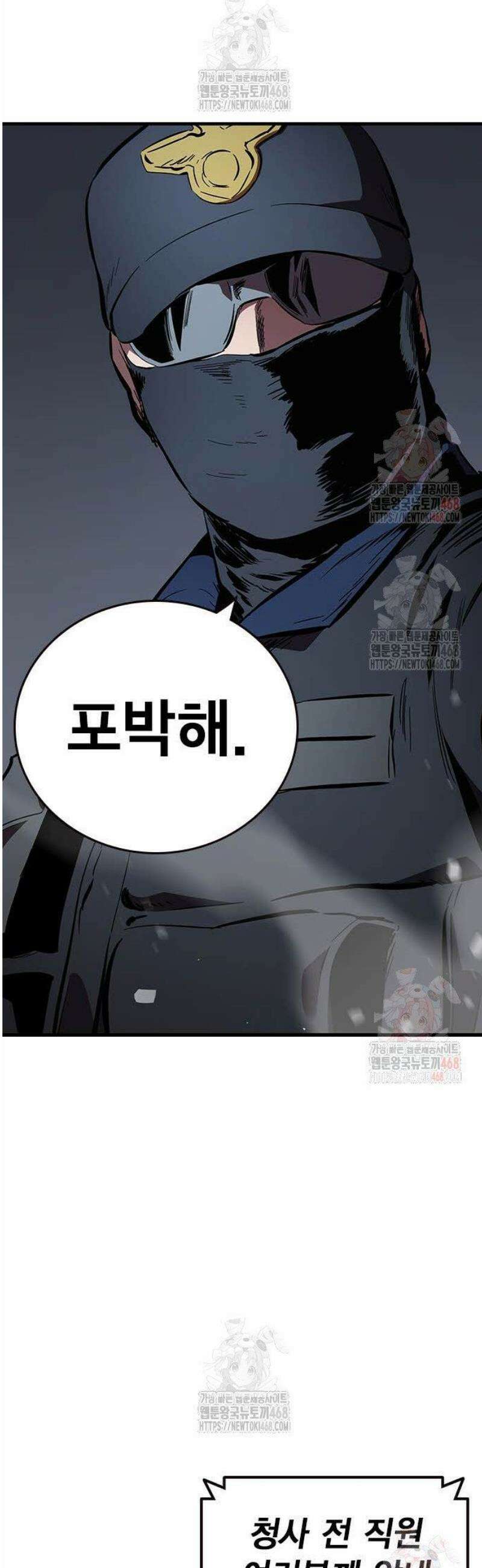 대장43화 서툴지만 잘 부탁해 65
