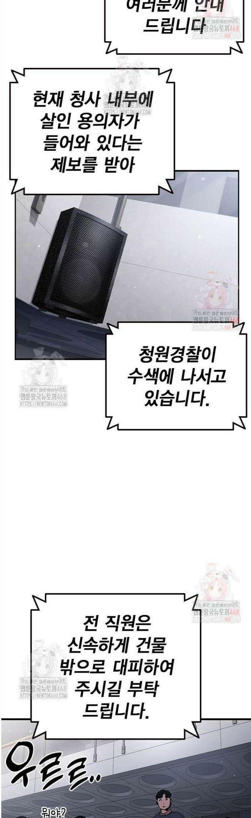 대장43화 서툴지만 잘 부탁해 66
