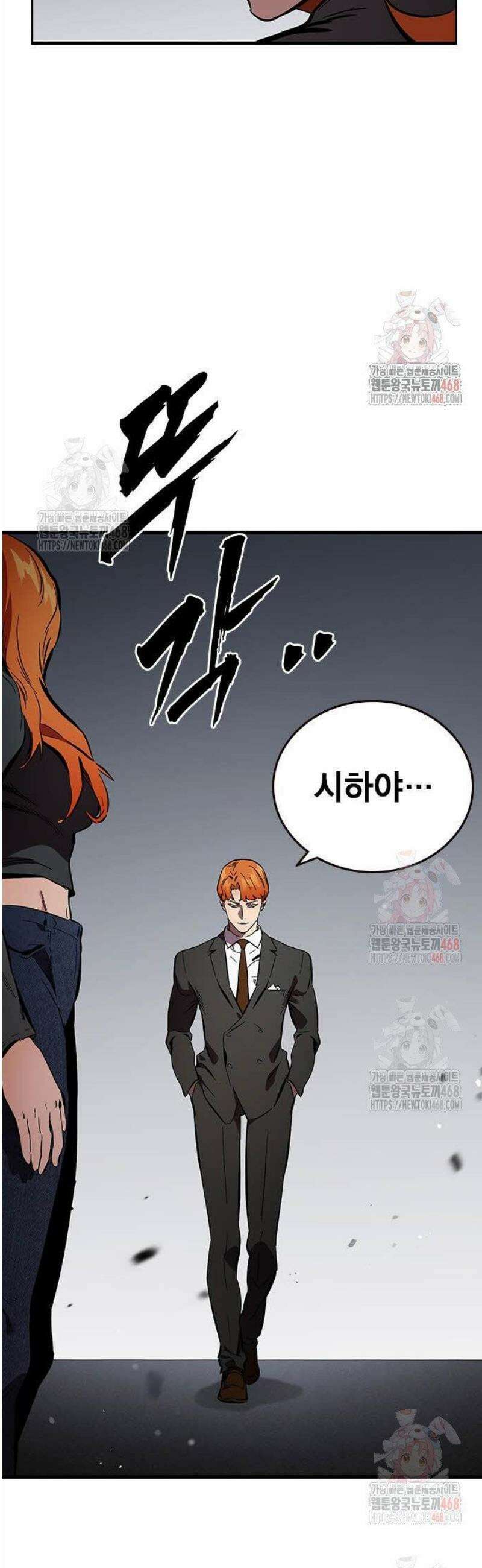 대장43화 서툴지만 잘 부탁해 69