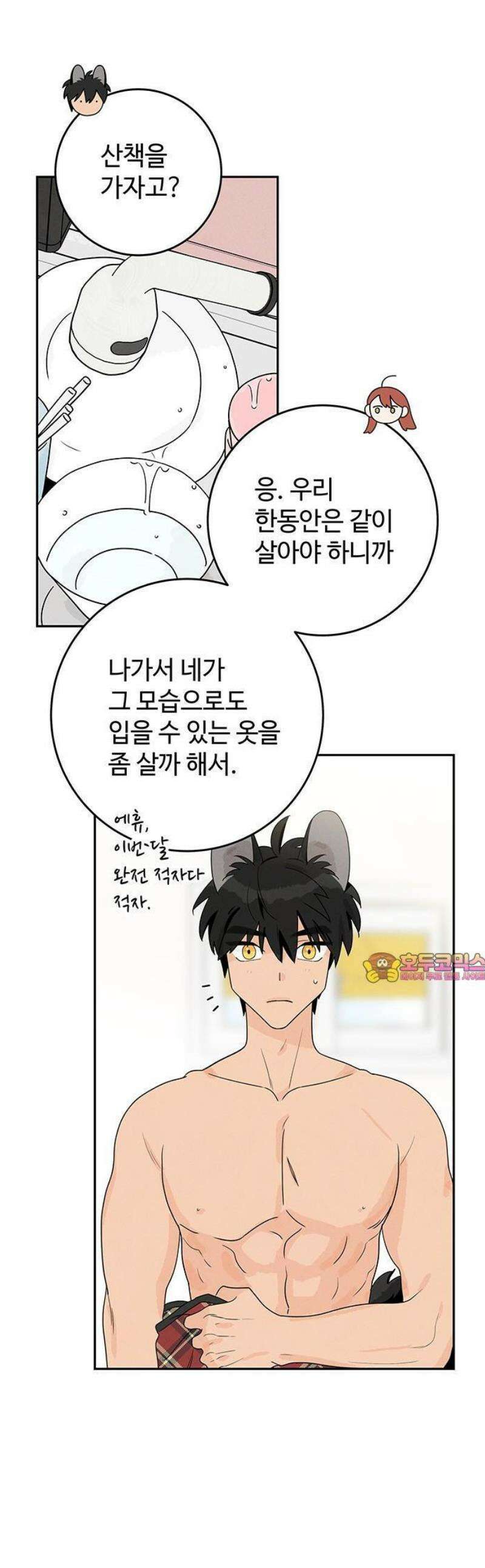 요괴삼월 6화 1