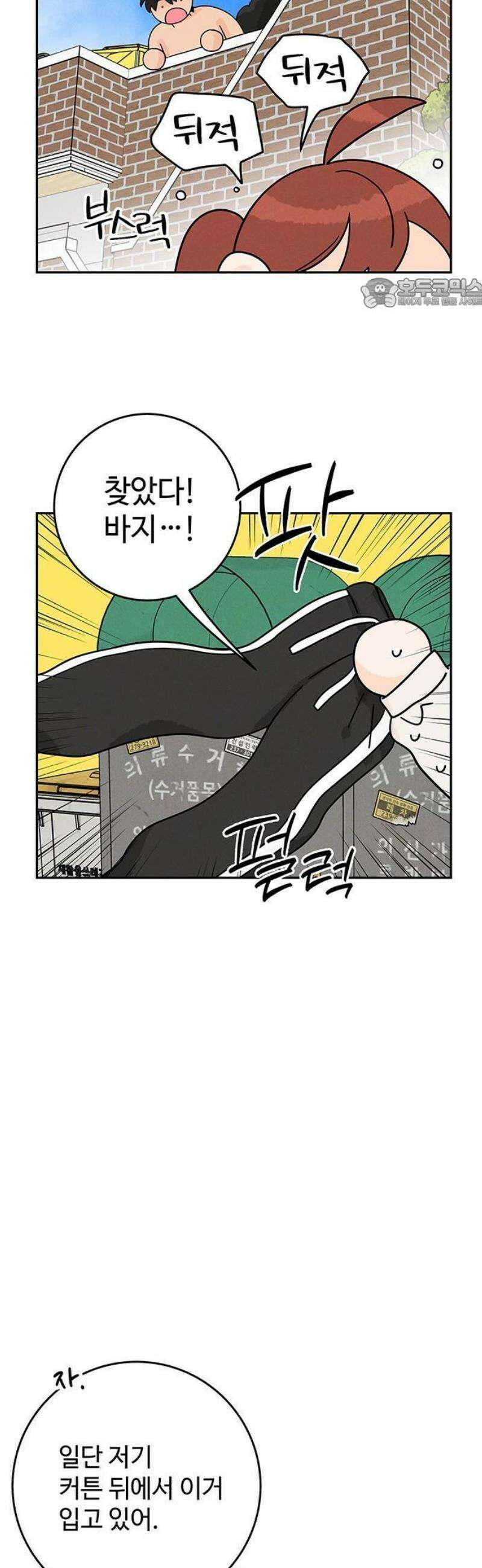 요괴삼월 6화 5