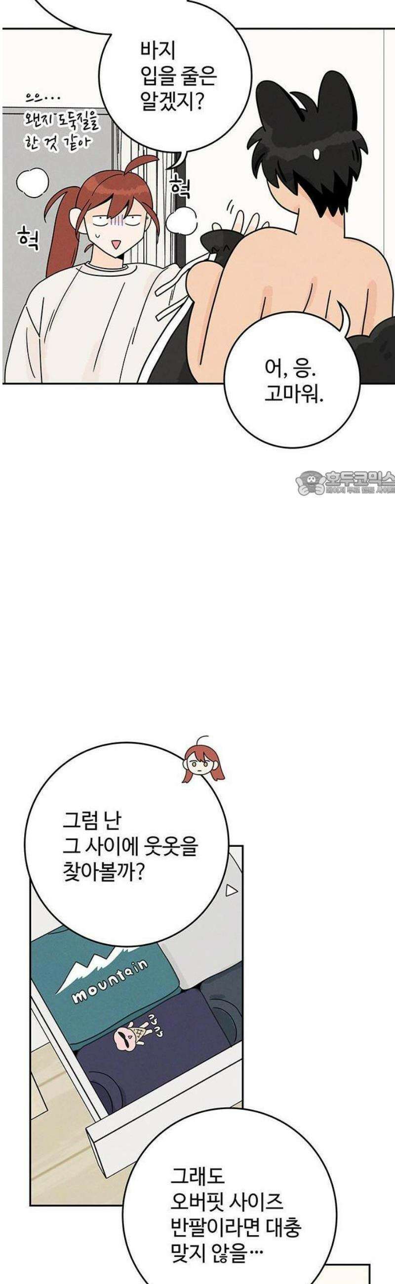 요괴삼월 6화 6