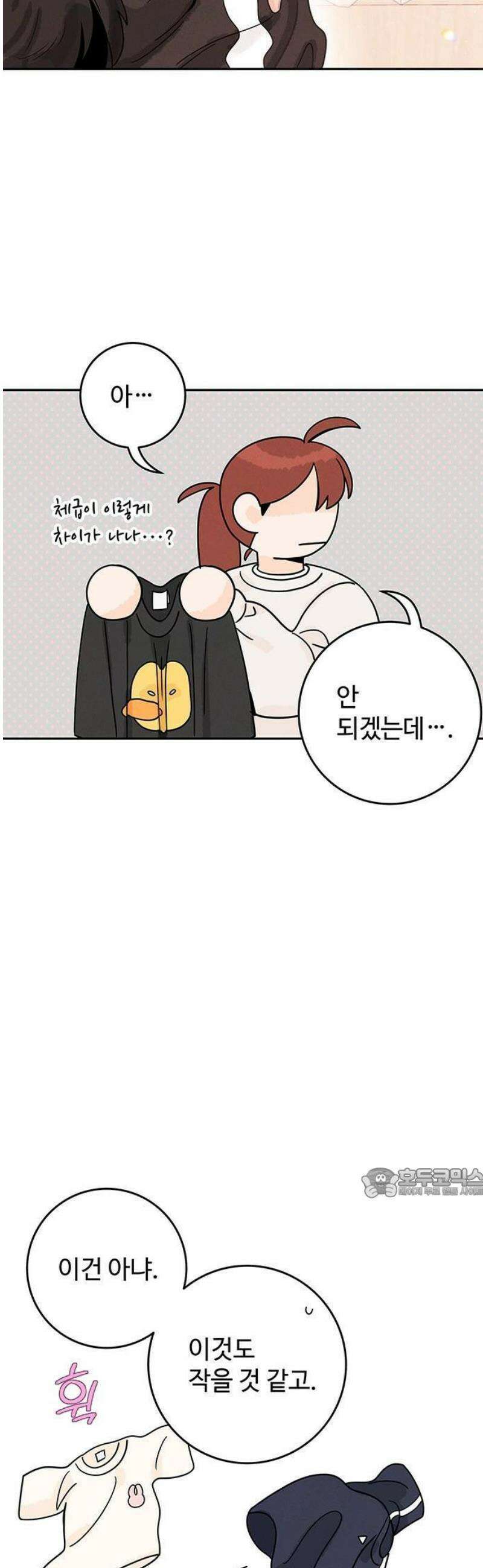 요괴삼월 6화 8