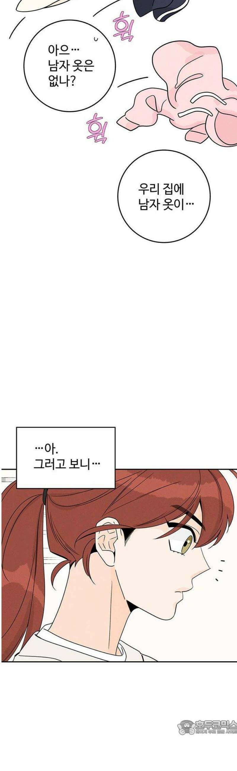 요괴삼월 6화 9