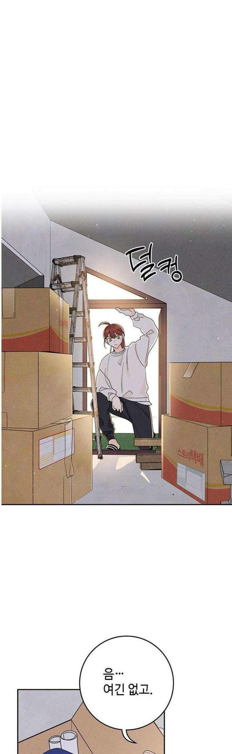 요괴삼월 6화 10