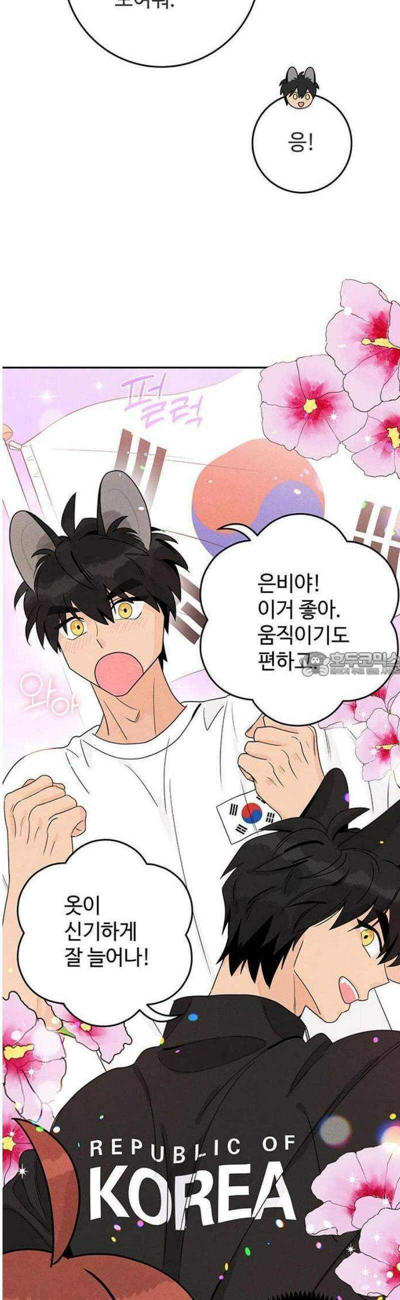 요괴삼월 6화 13