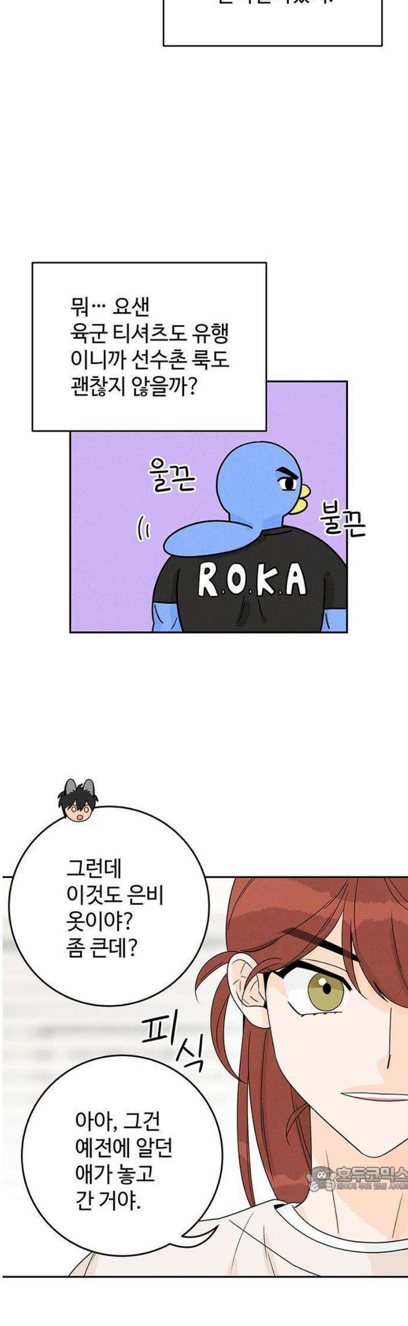 요괴삼월 6화 15