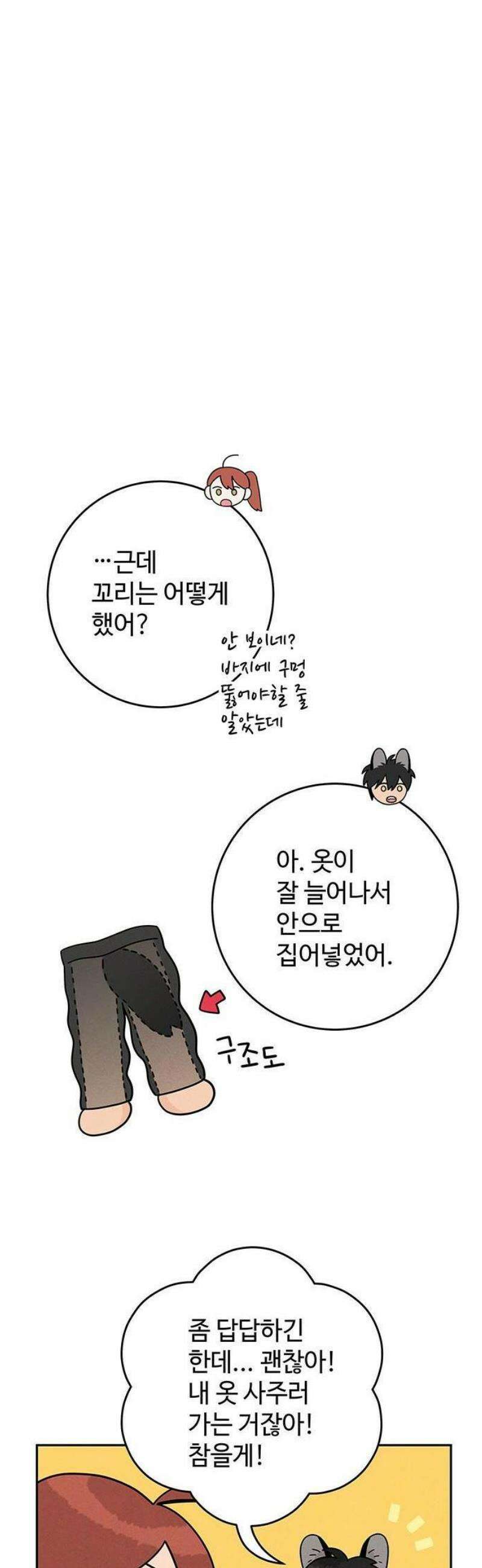 요괴삼월 6화 16