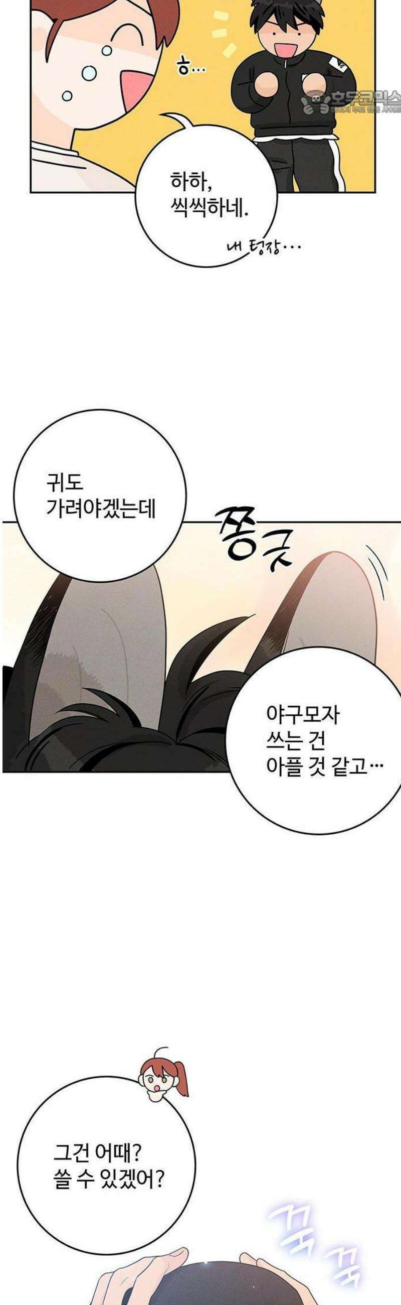 요괴삼월 6화 17