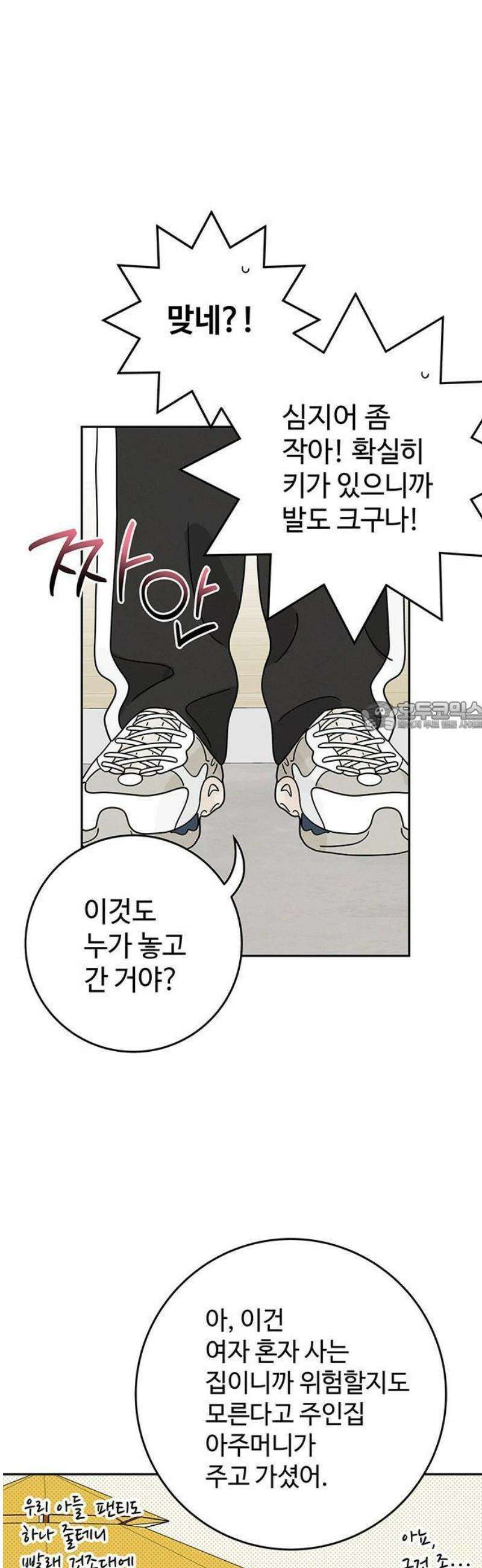요괴삼월 6화 19