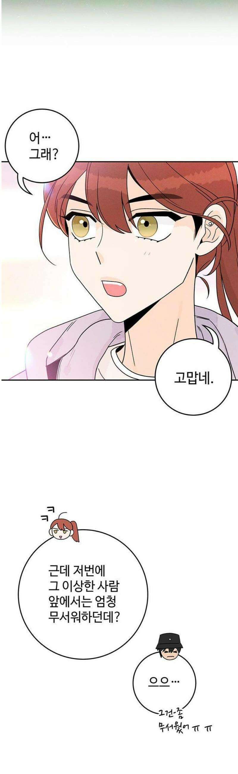 요괴삼월 6화 22