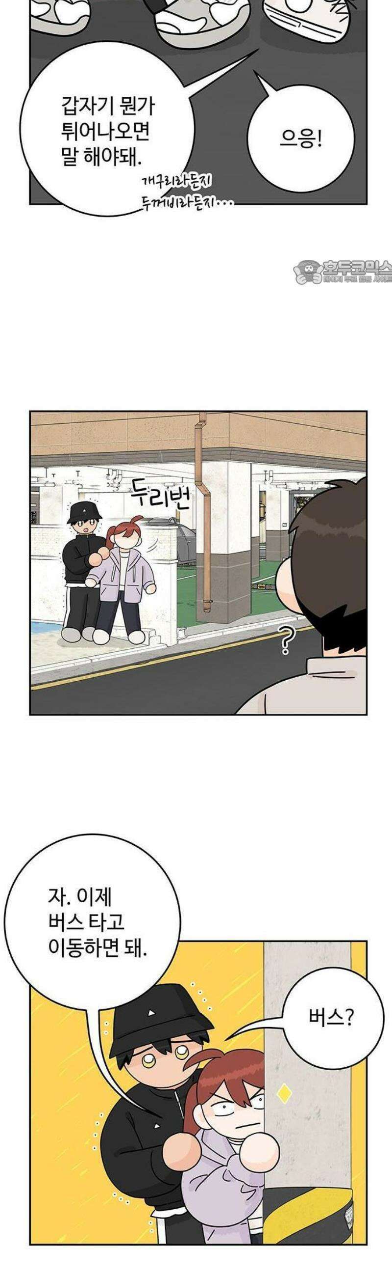 요괴삼월 6화 24