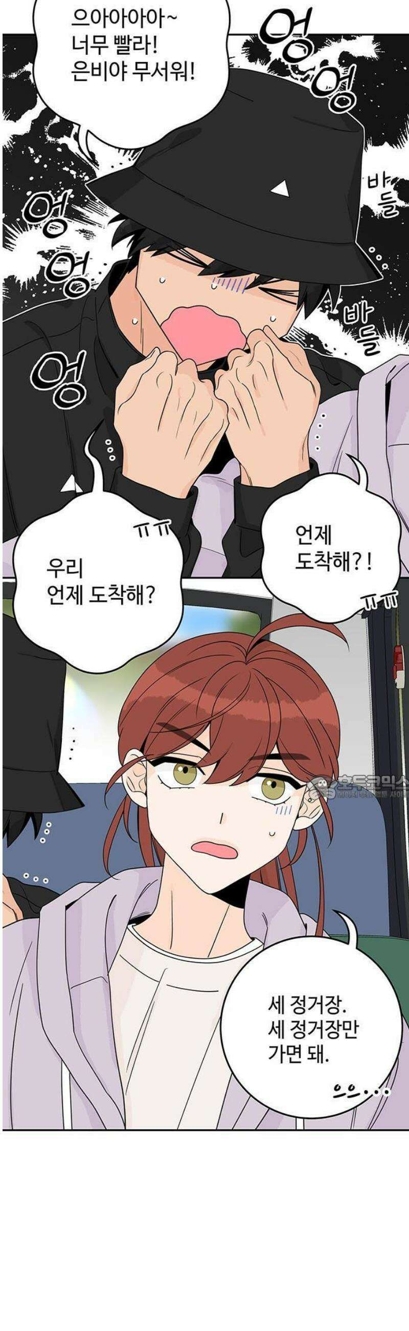 요괴삼월 6화 26