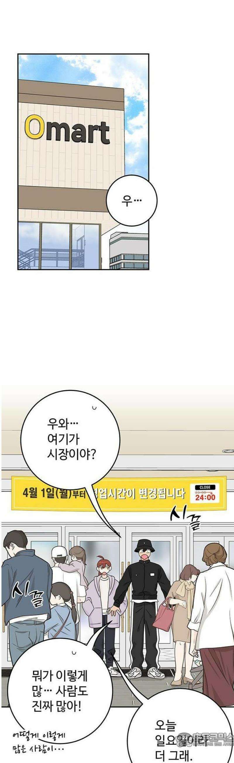 요괴삼월 6화 28