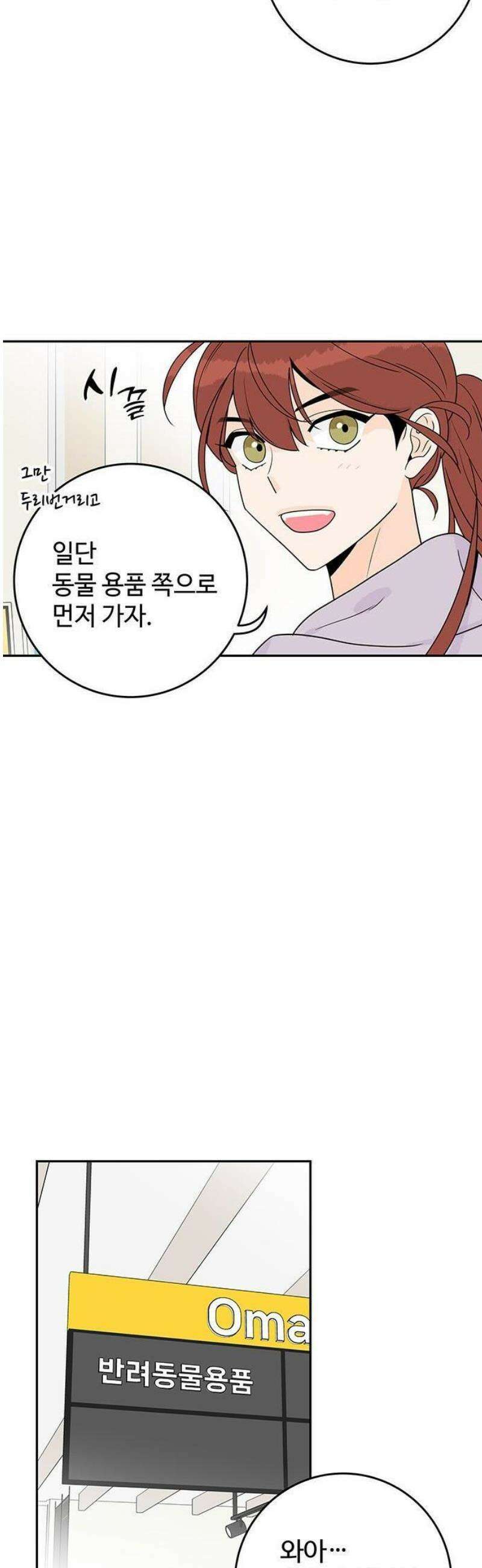 요괴삼월 6화 29