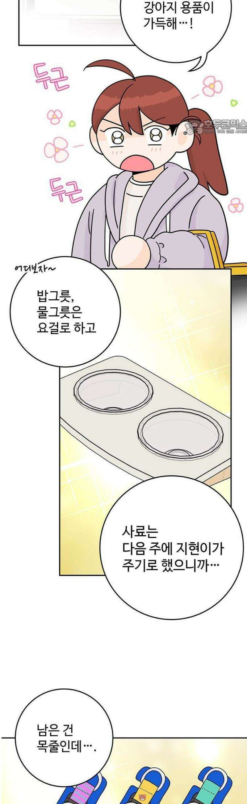 요괴삼월 6화 30