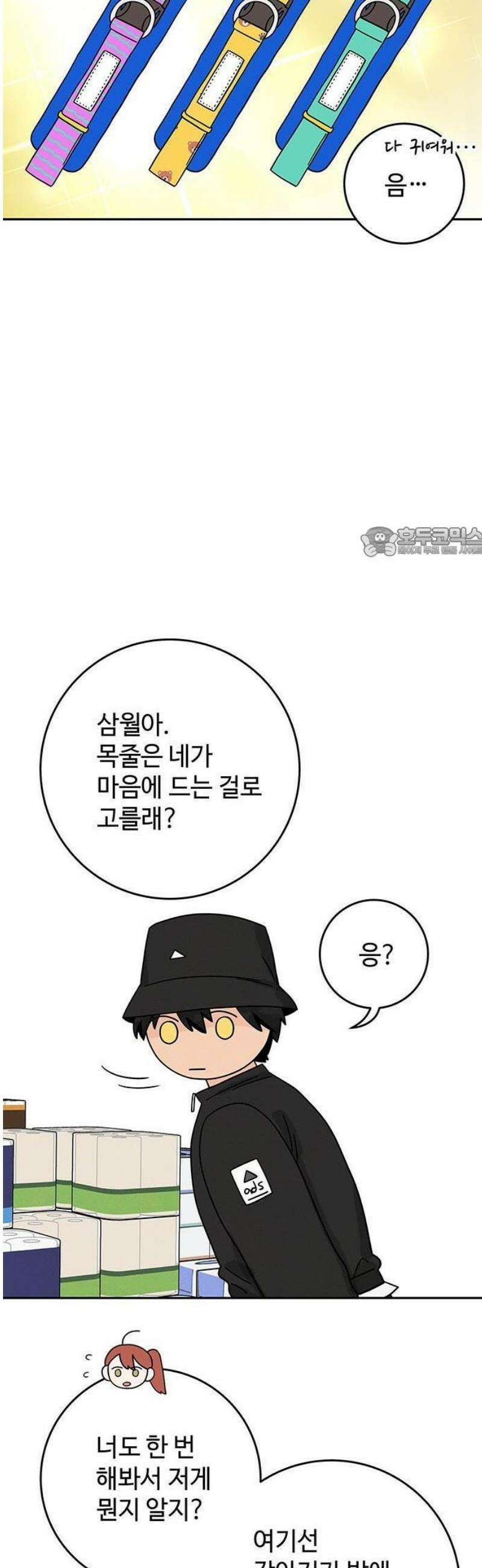 요괴삼월 6화 31