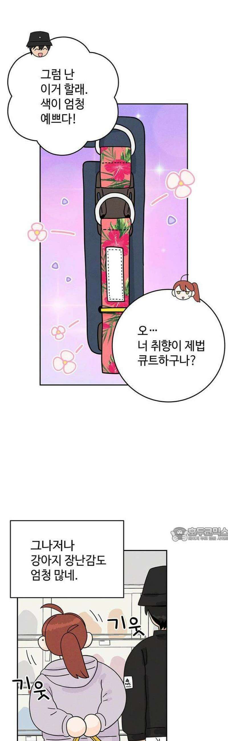 요괴삼월 6화 33