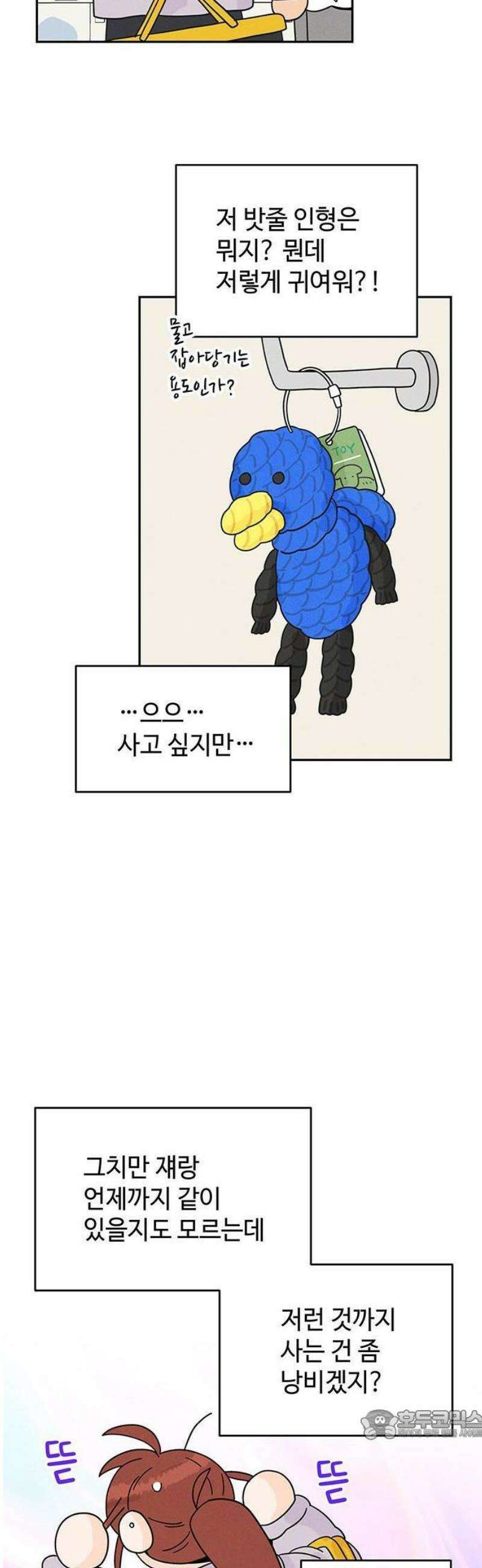 요괴삼월 6화 34