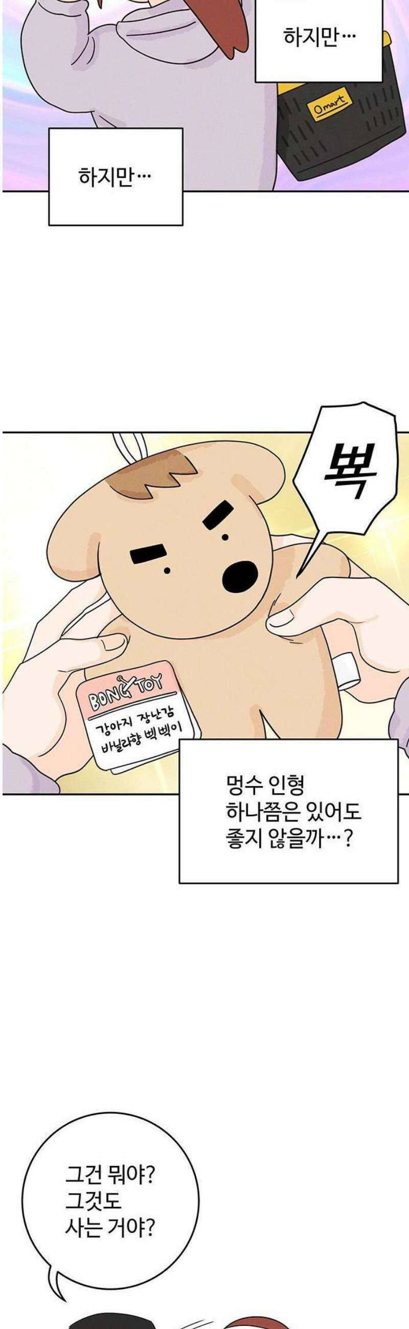 요괴삼월 6화 35