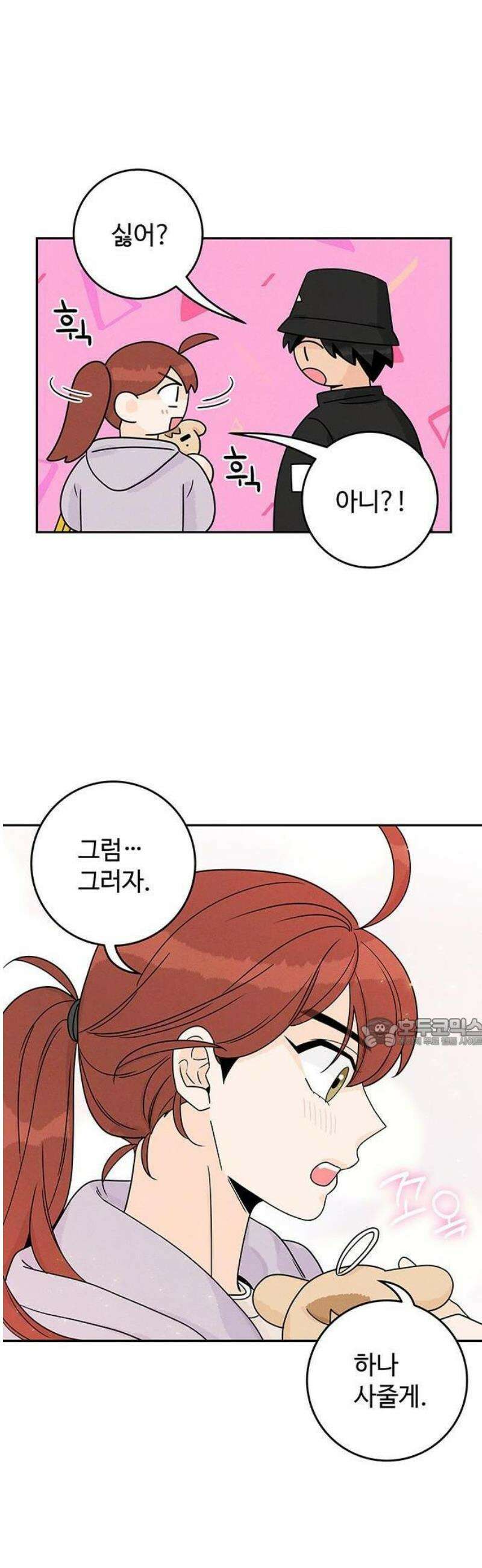 요괴삼월 6화 39