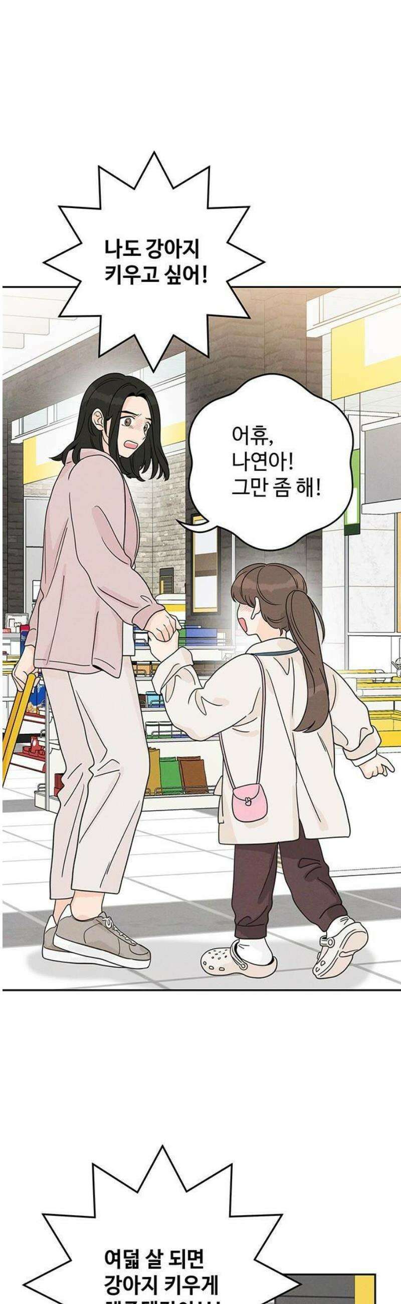 요괴삼월 6화 41