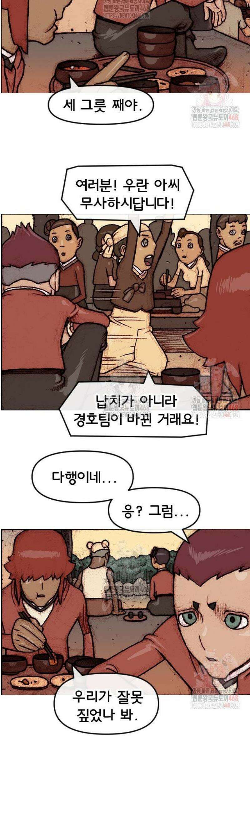 달마건 23화 3