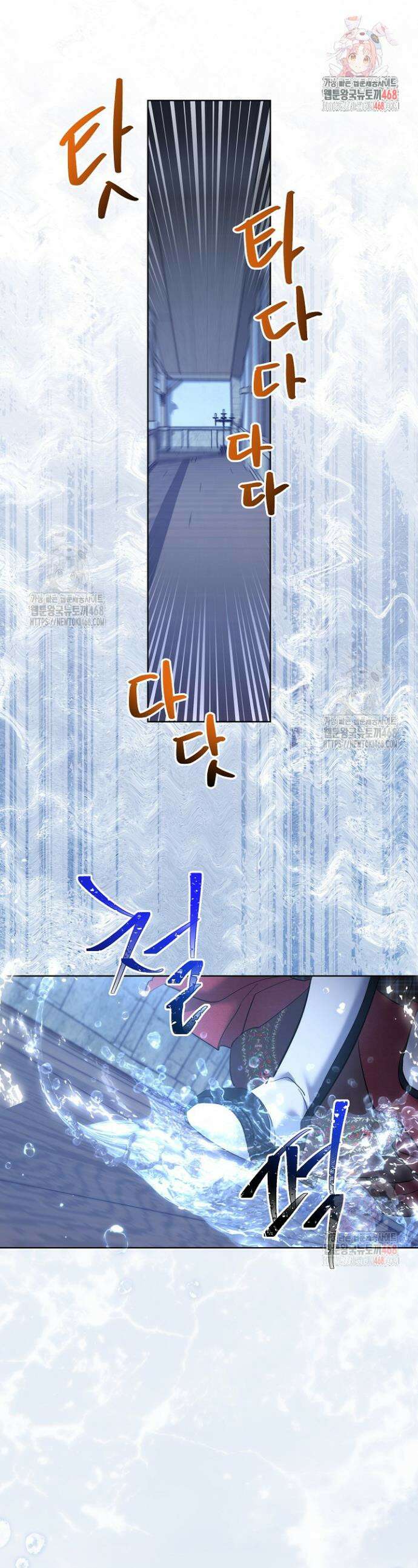 언니는 여동생을 바르게 키워야 합니다 92화 1