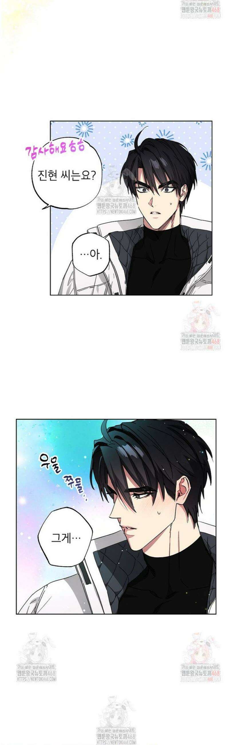 던전 안의 살림꾼 49화 5