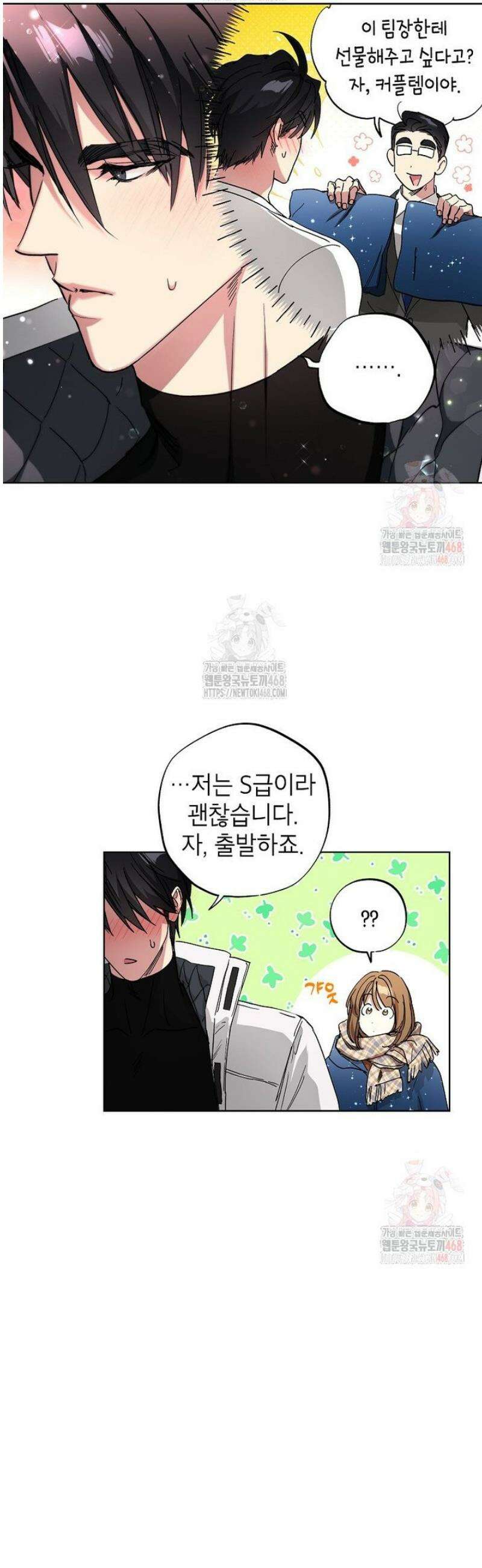 던전 안의 살림꾼 49화 6