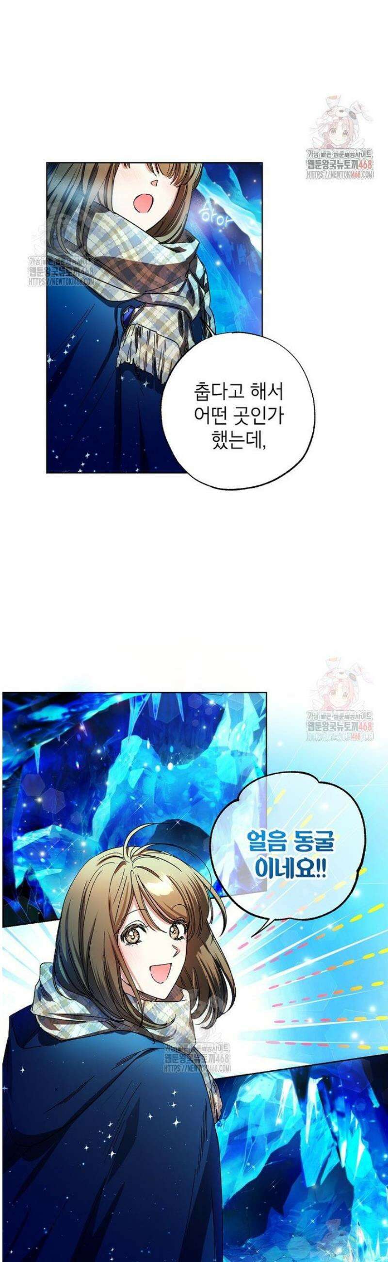 던전 안의 살림꾼 49화 8