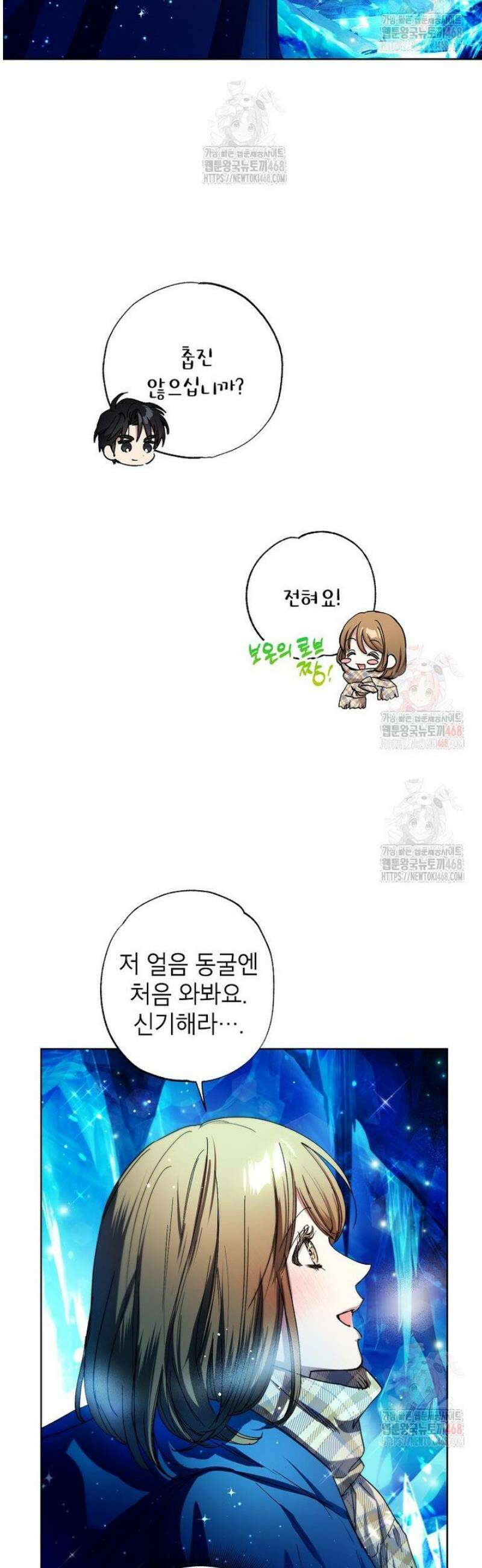 던전 안의 살림꾼 49화 9