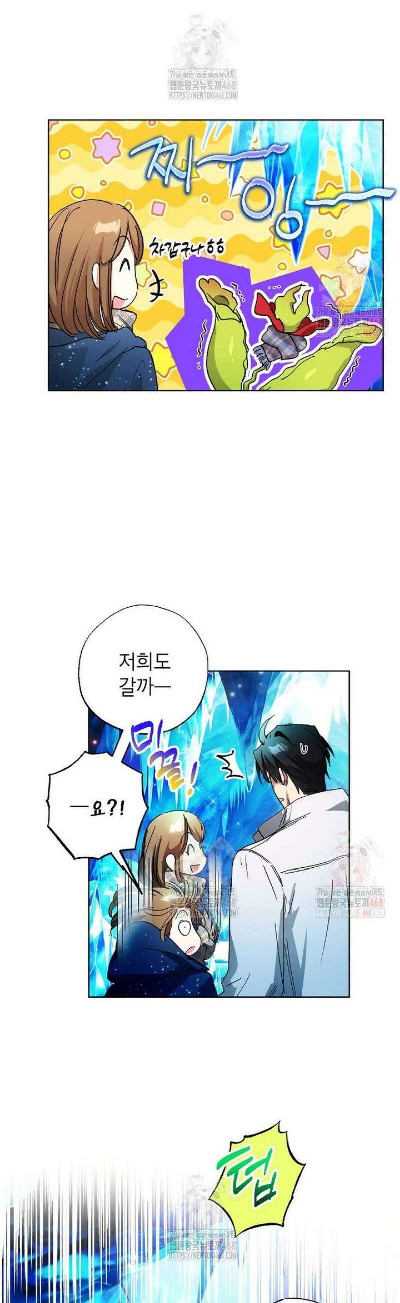 던전 안의 살림꾼 49화 11