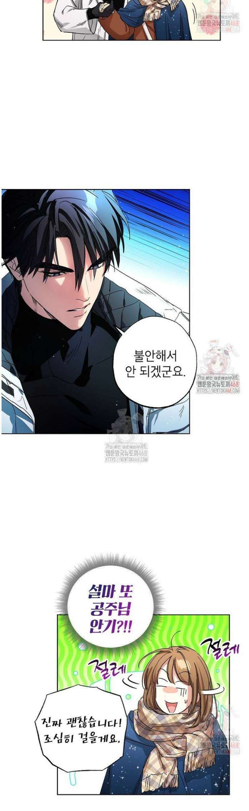 던전 안의 살림꾼 49화 13