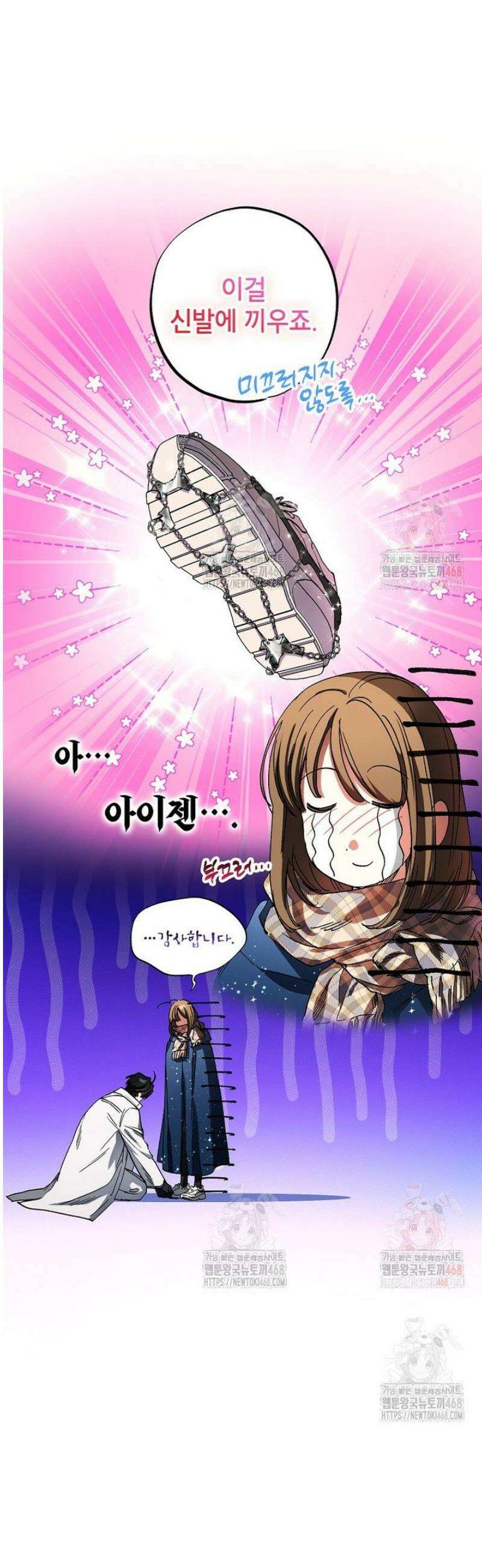 던전 안의 살림꾼 49화 14