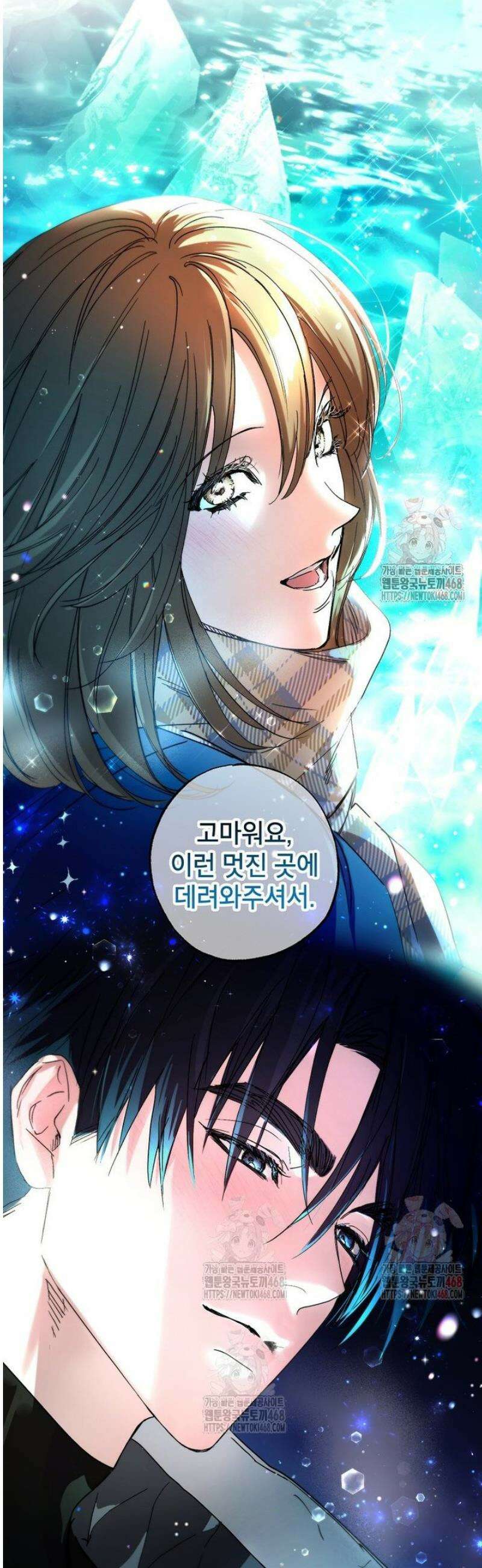 던전 안의 살림꾼 49화 18