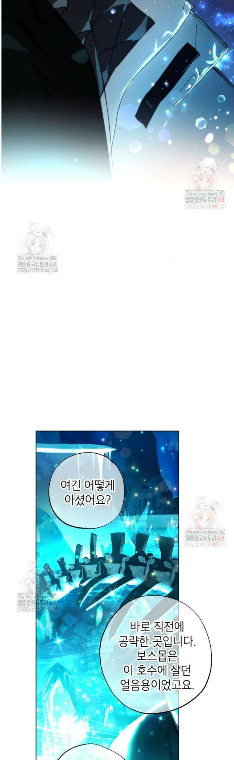 던전 안의 살림꾼 49화 19