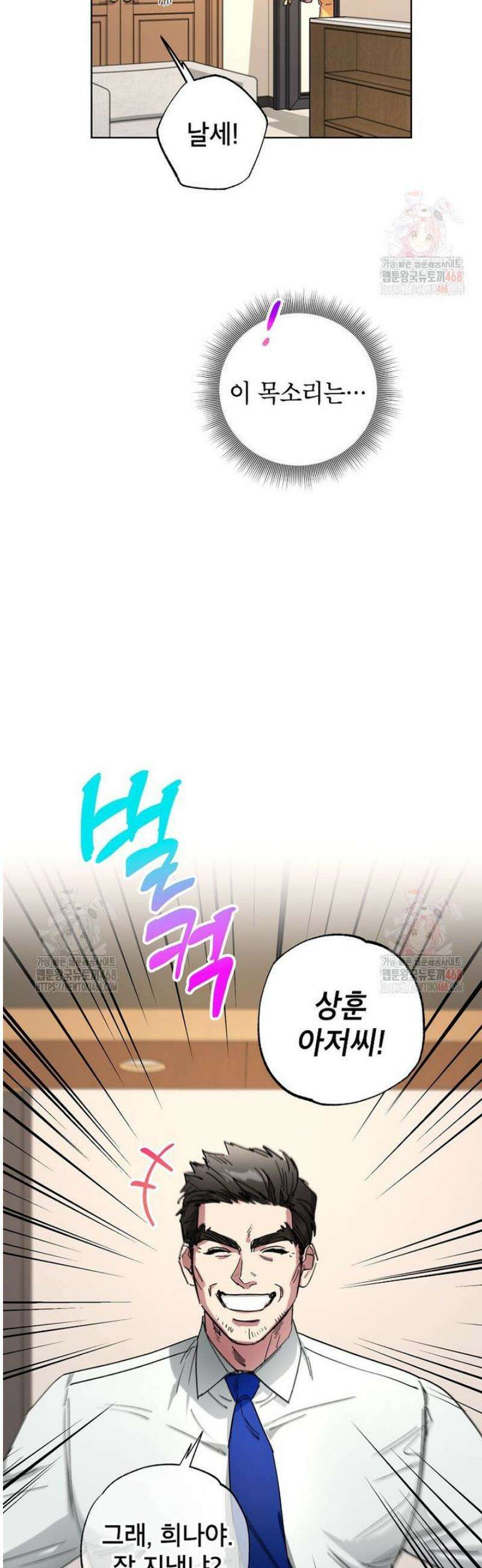 던전 안의 살림꾼 49화 32