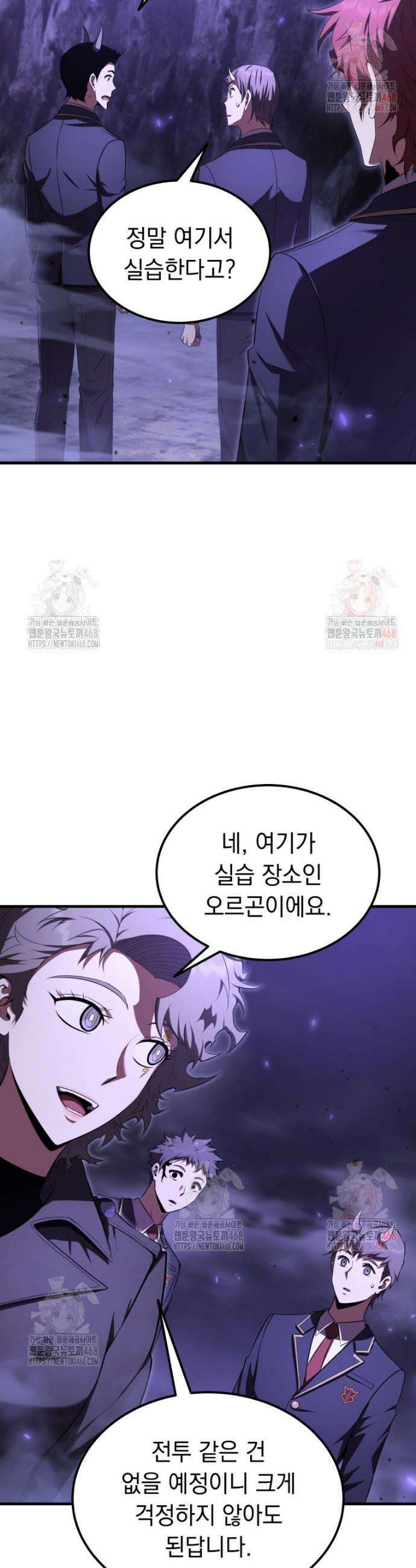 마계 아카데미의 실눈 악역 25화 4