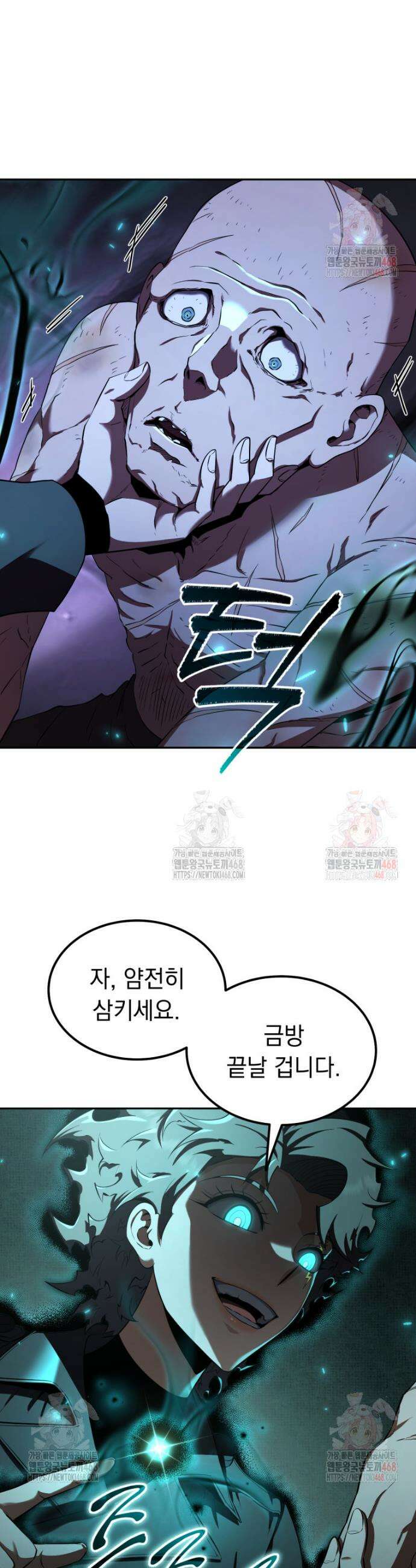 마계 아카데미의 실눈 악역 25화 18