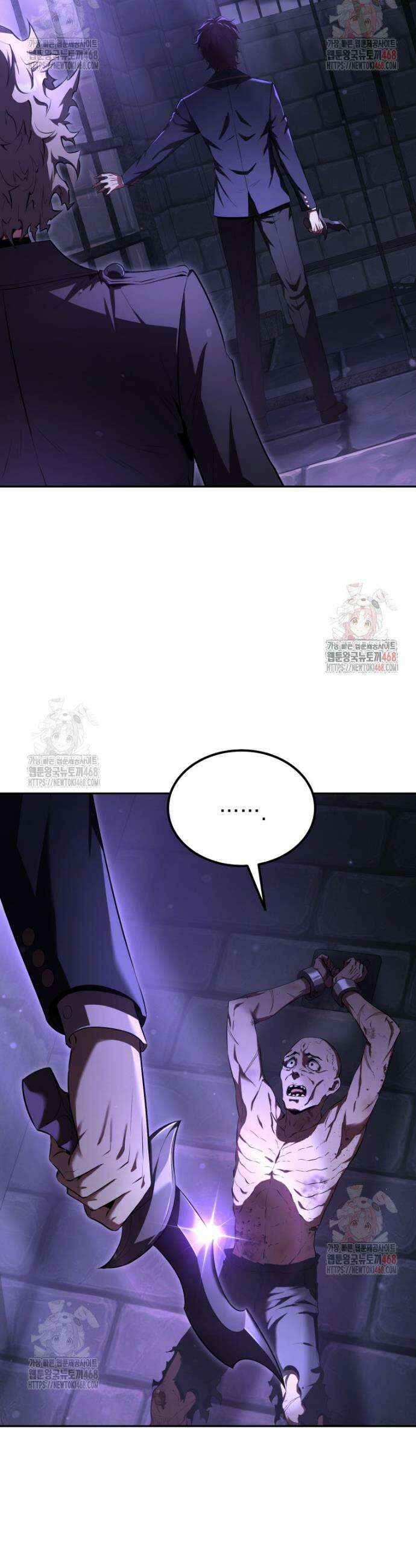 마계 아카데미의 실눈 악역 25화 25