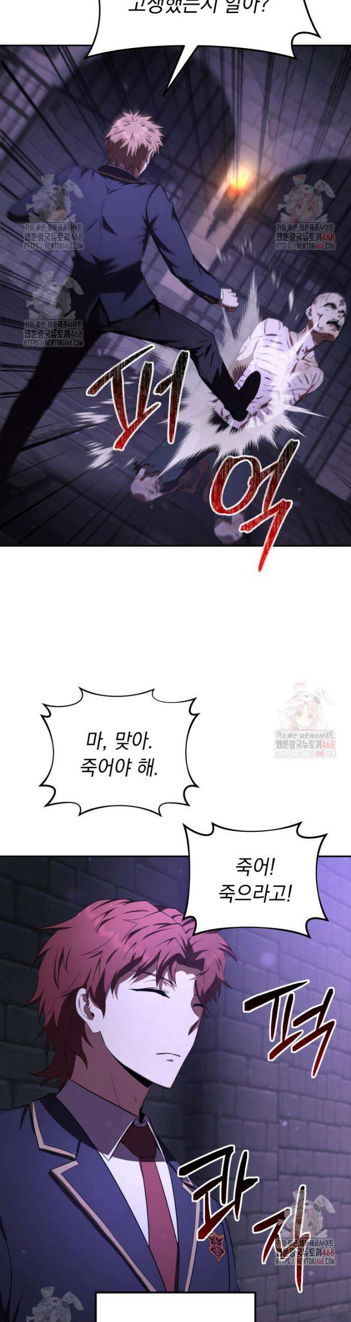 마계 아카데미의 실눈 악역 25화 35