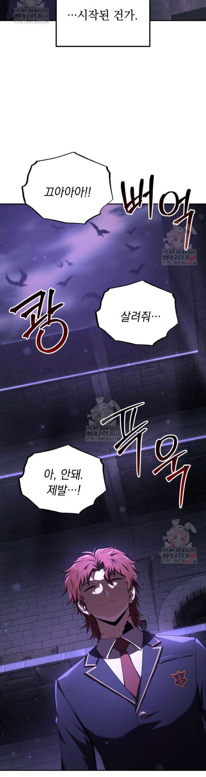 마계 아카데미의 실눈 악역 25화 36