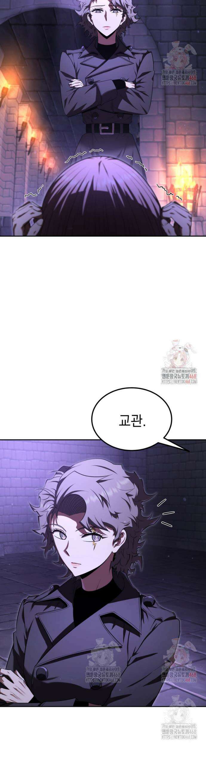 마계 아카데미의 실눈 악역 25화 40