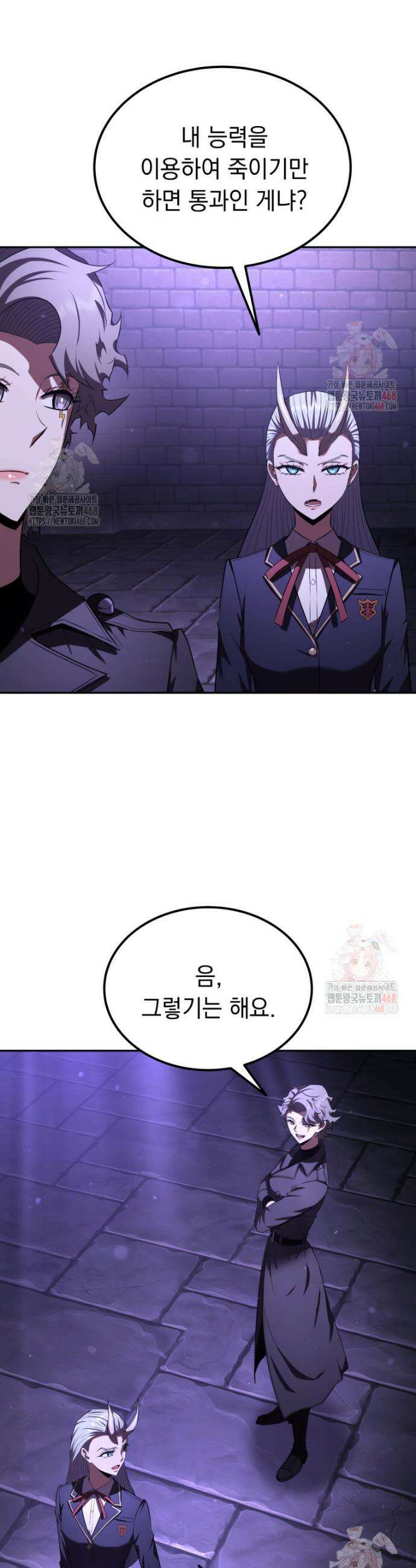 마계 아카데미의 실눈 악역 25화 41