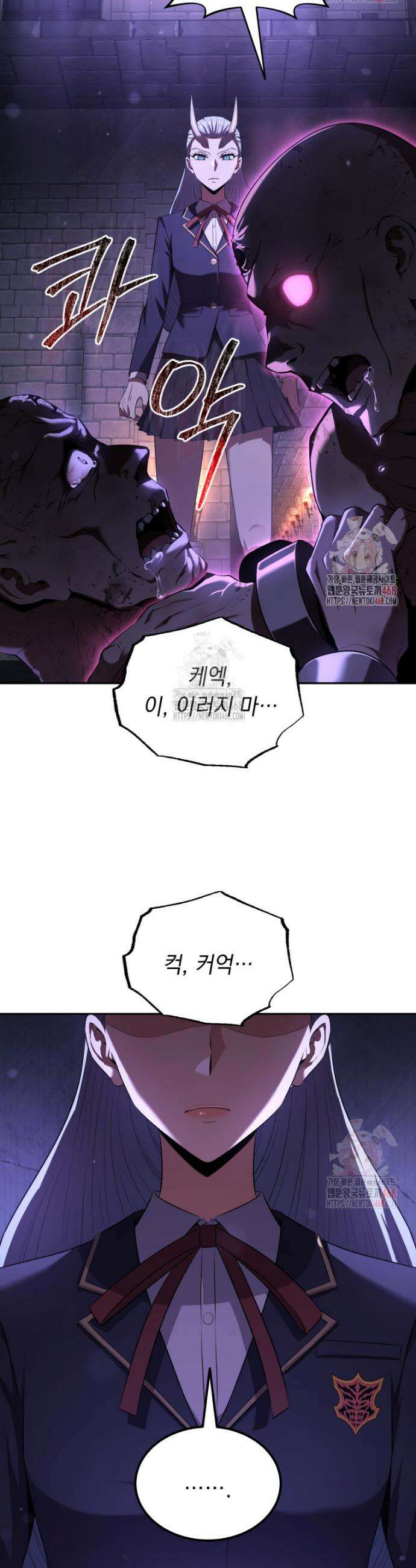마계 아카데미의 실눈 악역 25화 43