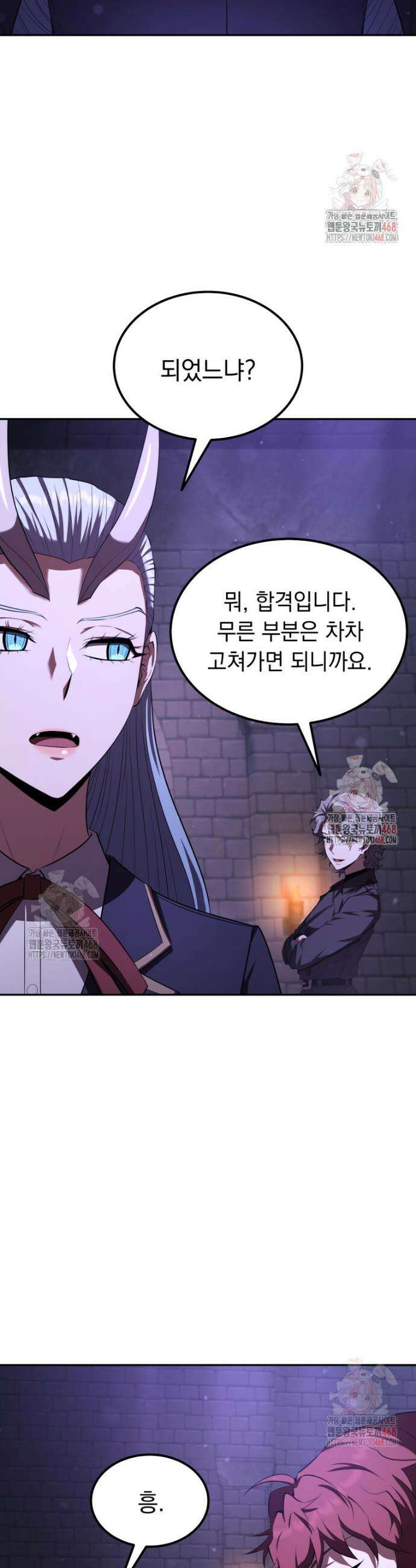 마계 아카데미의 실눈 악역 25화 44