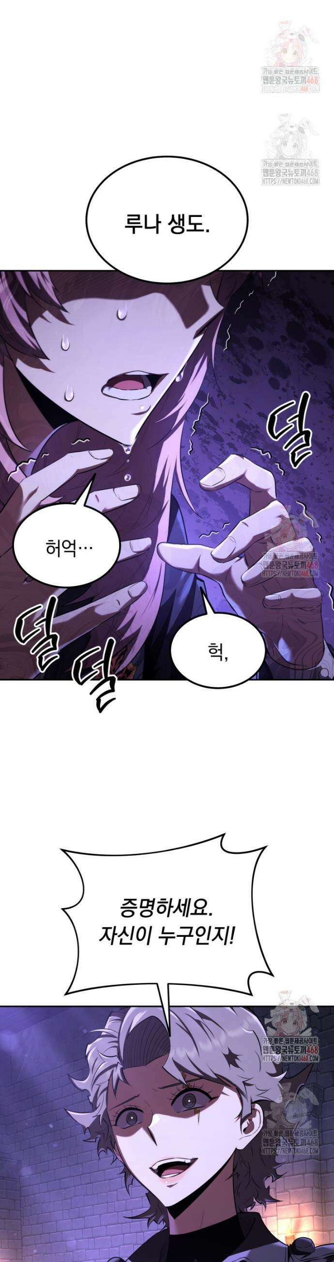 마계 아카데미의 실눈 악역 25화 46