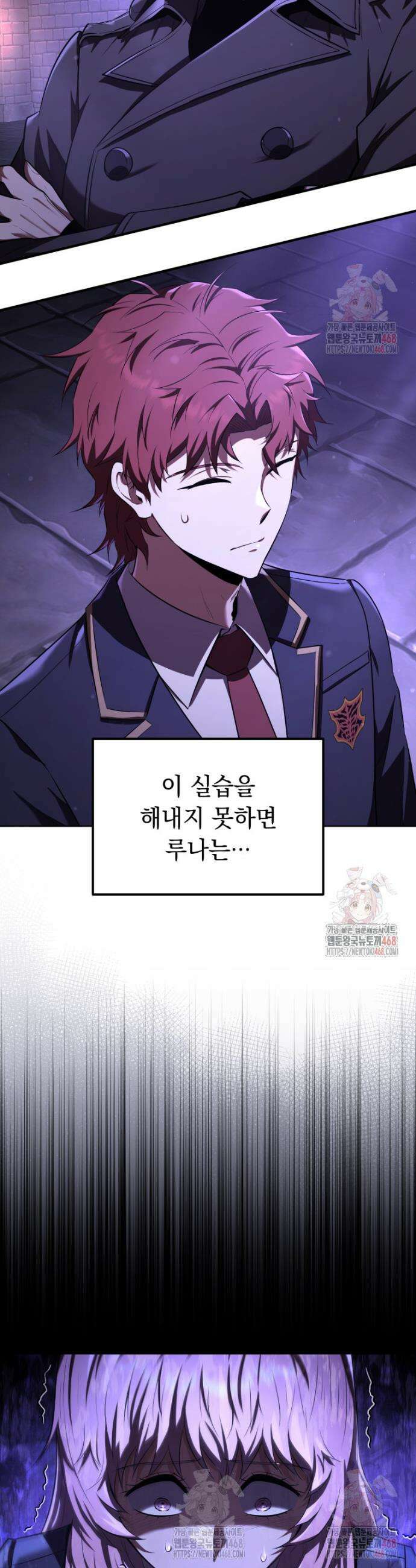 마계 아카데미의 실눈 악역 25화 47